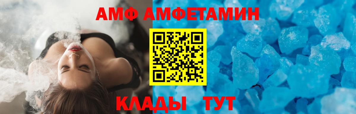 Amphetamine VHQ Уссурийск