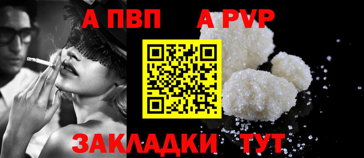 A PVP мука Уссурийск