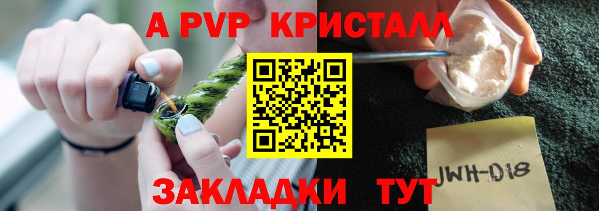 A-PVP крисы CK  Вход с VPN  Уссурийск  A-PVP крисы CK  A-PVP  Alpha PVP СК КРИС 