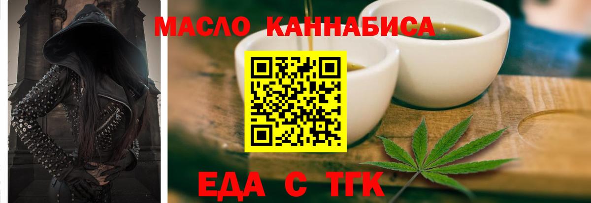 Уссурийск  Еда ТГК конопля  Вход с VPN 