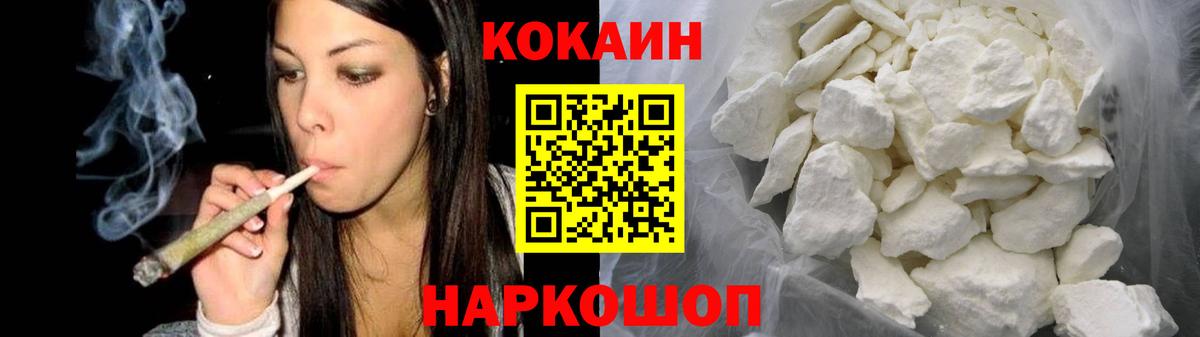 КОКАИН FishScale Уссурийск