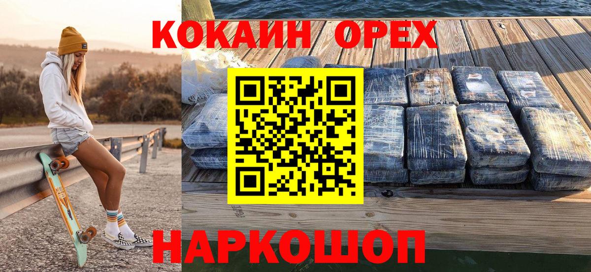 КОКАИН  КОКАИН 98%  Вход с VPN  Уссурийск  Cocaine VHQ 