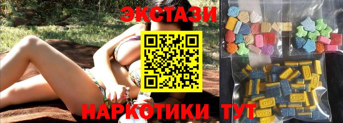 ЭКСТАЗИ MDMA Уссурийск