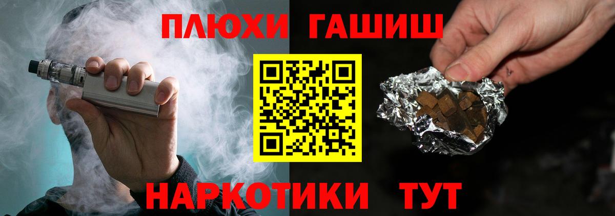 купить   Вход с VPN  Уссурийск  Гашиш 40% ТГК  ГАШИШ гашик  ГАШИШ 