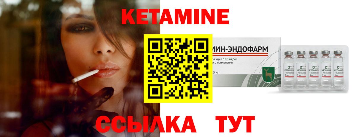 Кетамин VHQ  КЕТАМИН ketamine  Уссурийск  Вход с VPN 