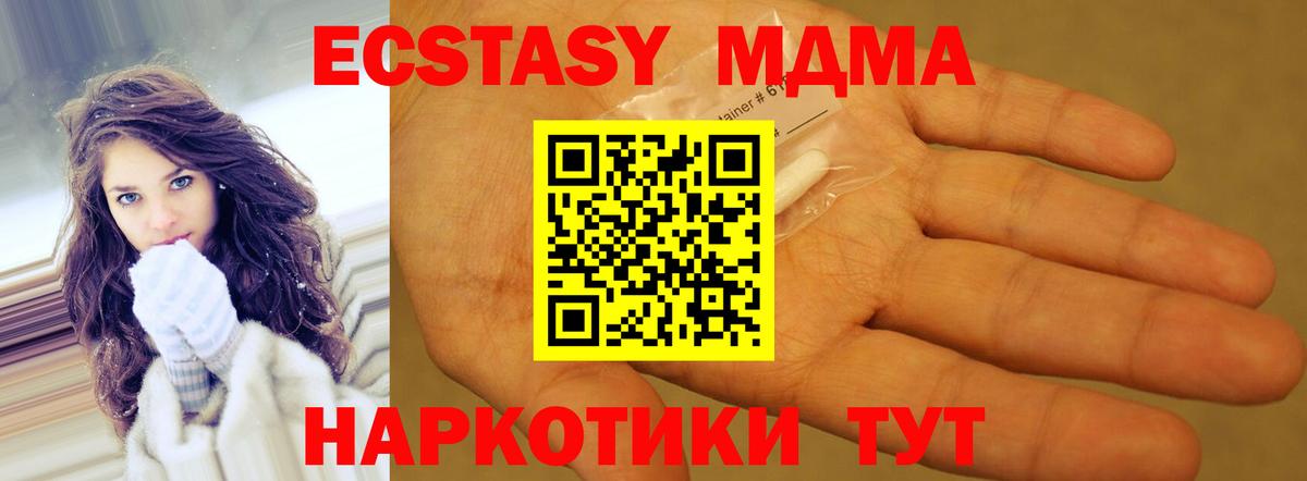 МДМА VHQ Уссурийск