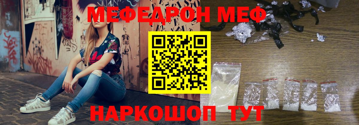 Меф mephedrone  Вход с VPN  МЕФ 4 MMC  Уссурийск 