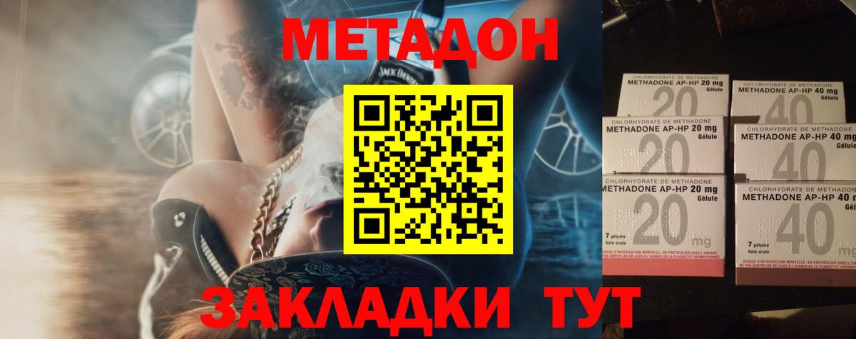 Гашиш  Вход с VPN  Уссурийск  КОКАИН  Мефедрон   МЕФ  Каннабис 