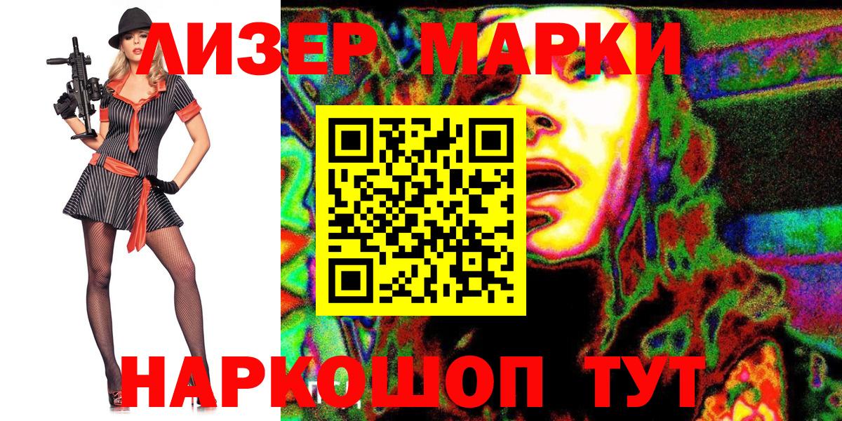Марки 25I-NBOMe 1,5мг  Вход с VPN  Марки 25I-NBOMe  Уссурийск 