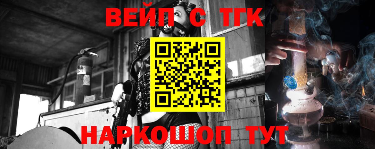 ТГК THC oil Уссурийск