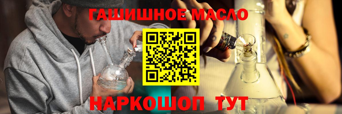 ТГК вейп с тгк  ТГК THC oil  Вход с VPN  Уссурийск 