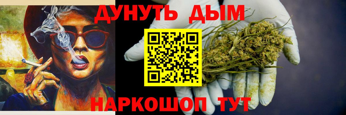 Бошки Шишки Amnesia Уссурийск